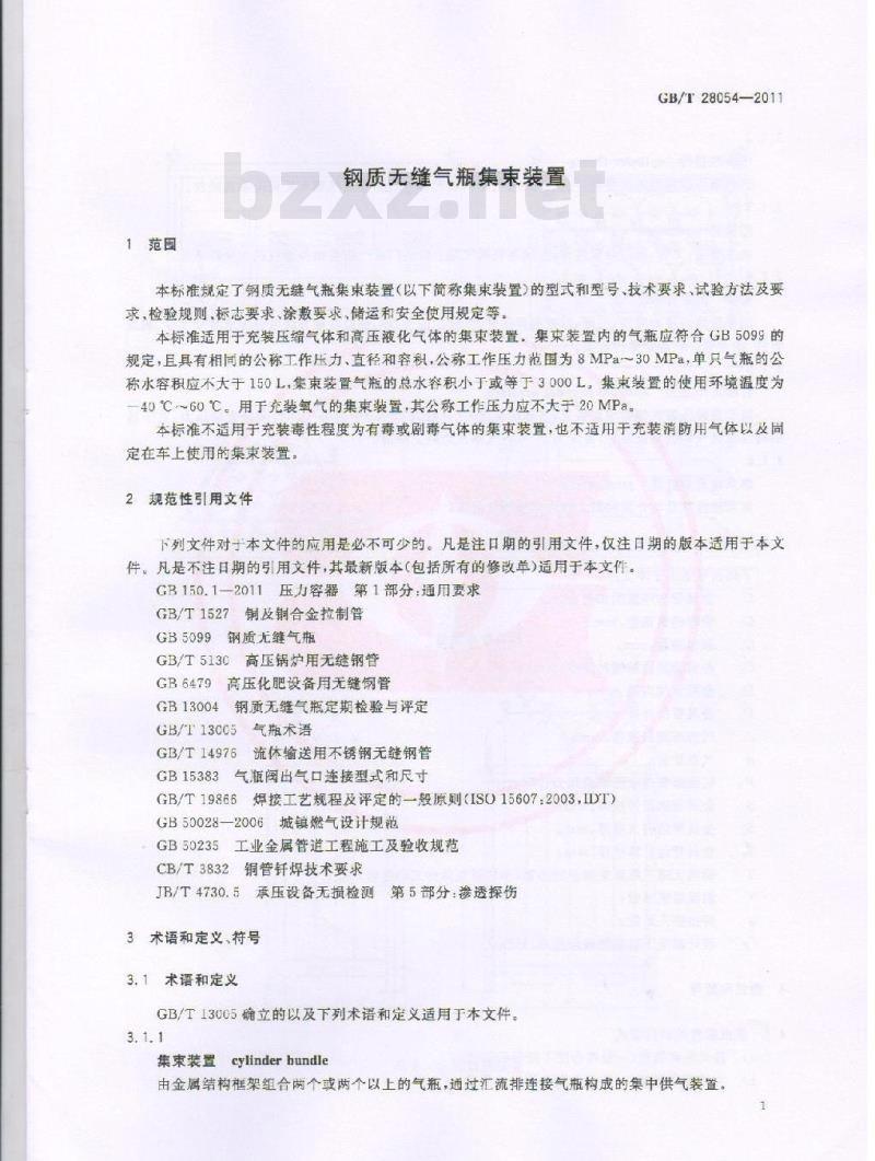 GB/T 28054-2011 钢质无缝气瓶集束装置