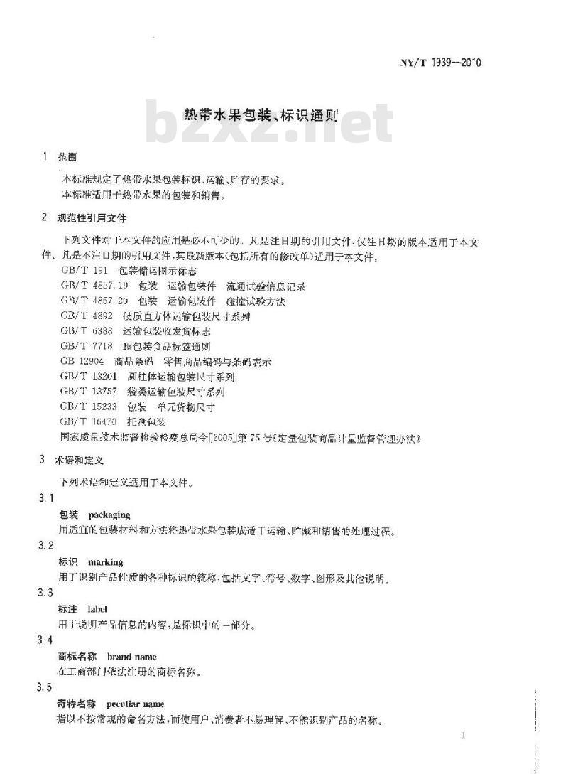 NY/T 1939-2010 热带水果包装、标识通则