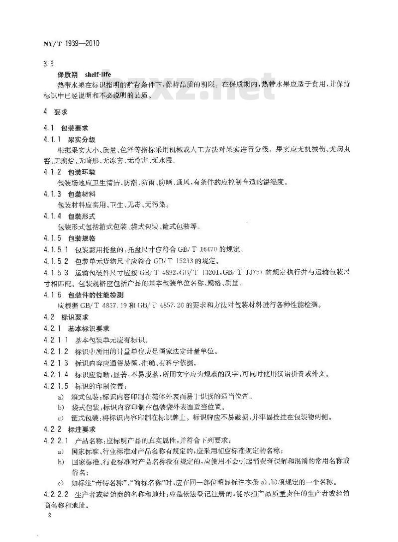 NY/T 1939-2010 热带水果包装、标识通则