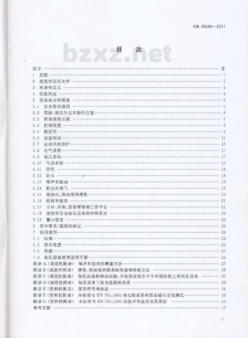 GB 26545-2011 建筑施工机械与设备钻孔设备安全规范