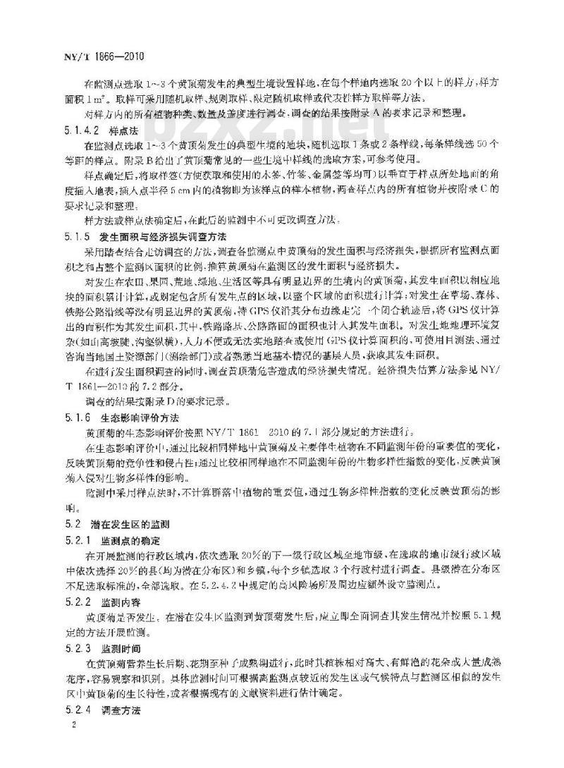 NY/T 1864-2010 外来入侵植物检测技术规程 紫茎泽兰