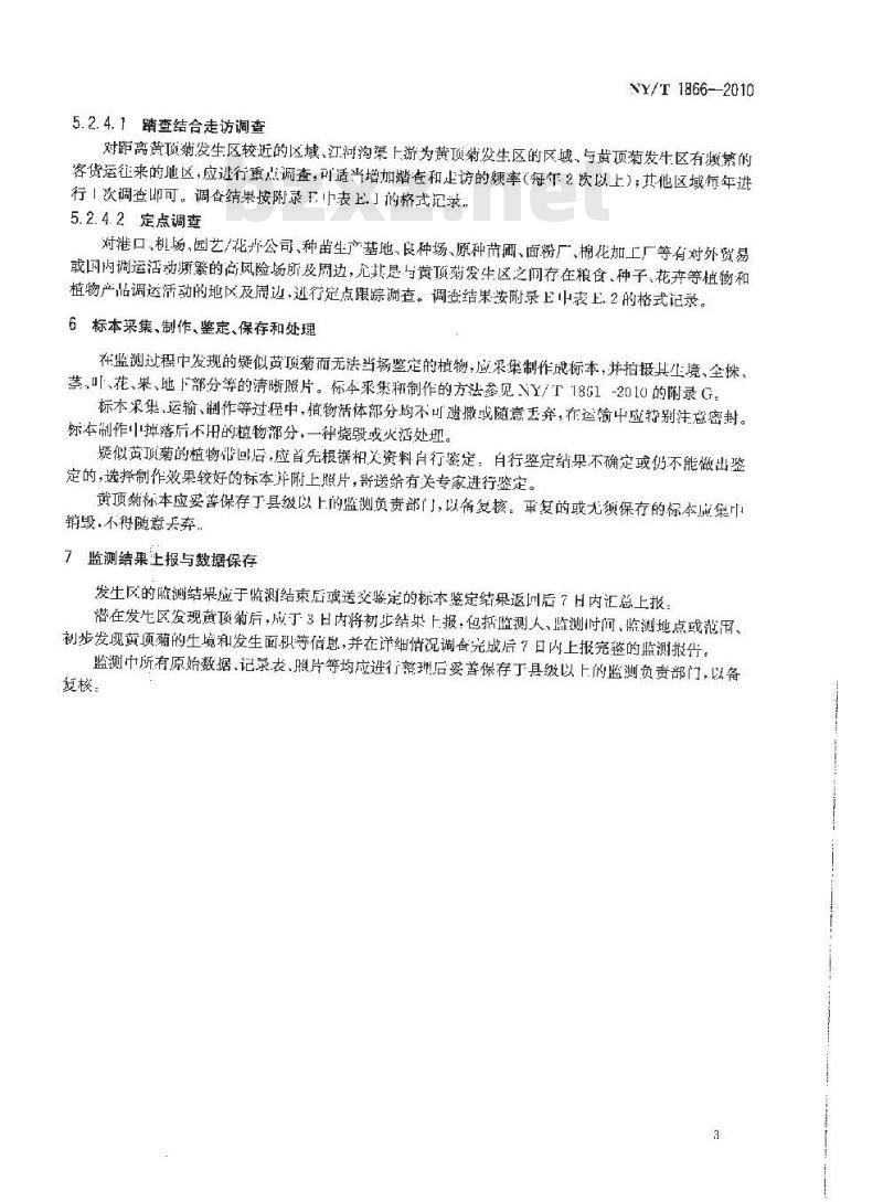 NY/T 1864-2010 外来入侵植物检测技术规程 紫茎泽兰