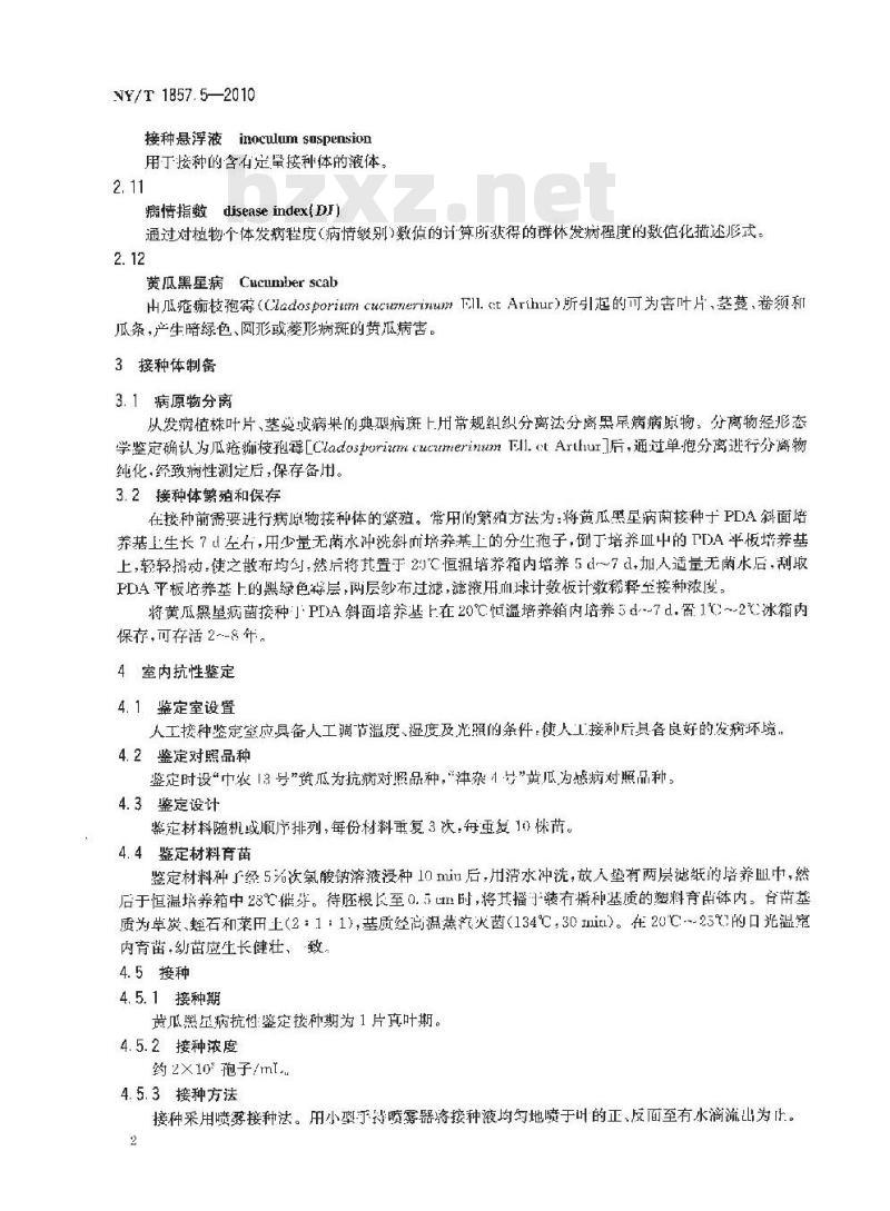 NY/T 1857.5-2010 黄瓜主要病害抗病性鉴定技术规程 第5部分：黄瓜抗黑星病鉴定技术规程