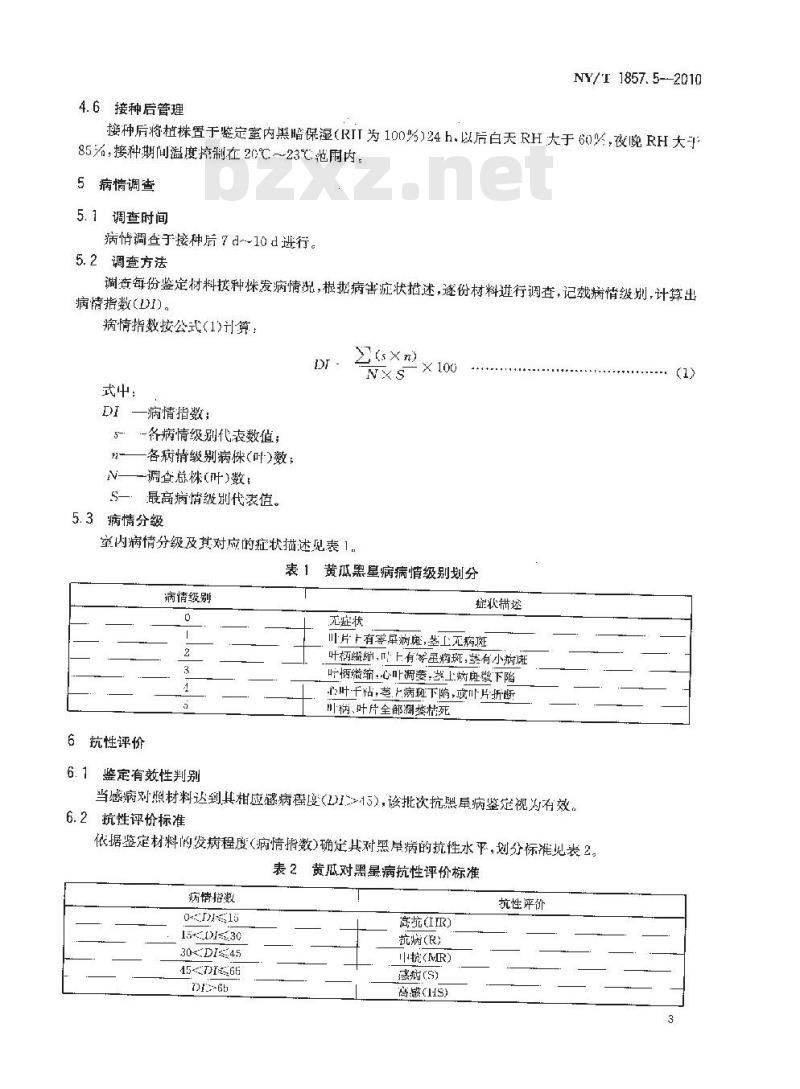 NY/T 1857.5-2010 黄瓜主要病害抗病性鉴定技术规程 第5部分：黄瓜抗黑星病鉴定技术规程