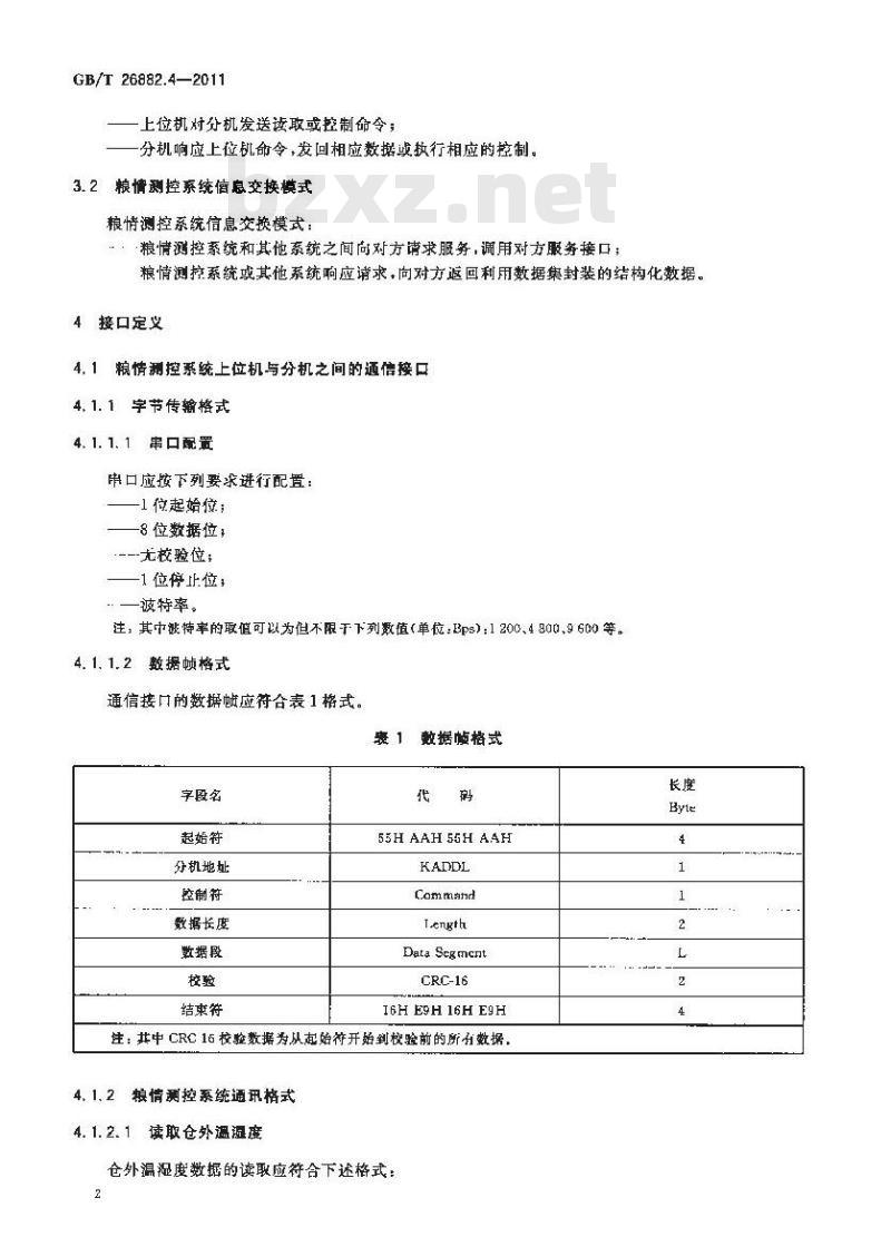 GB/T 26882.4-2011 粮油储藏 粮情测控系统 第4部分：信息交换接口协议