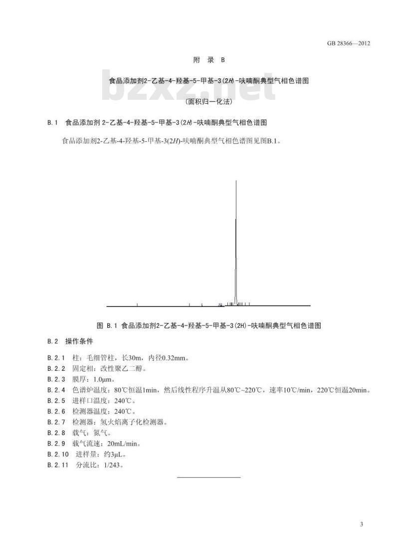 GB 28366-2012 食品添加剂 2-乙基-4-羟基-5-甲基-3(2H)-呋喃酮