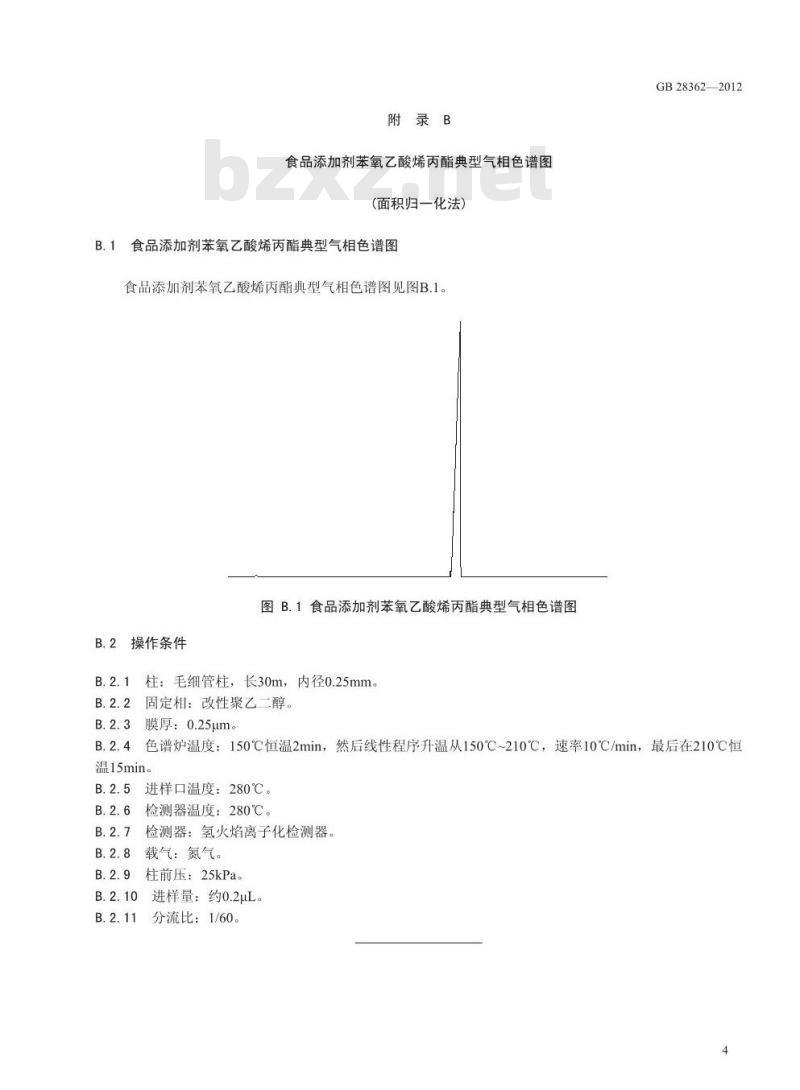 GB 28362-2012 食品添加剂 苯氧乙酸烯丙酯