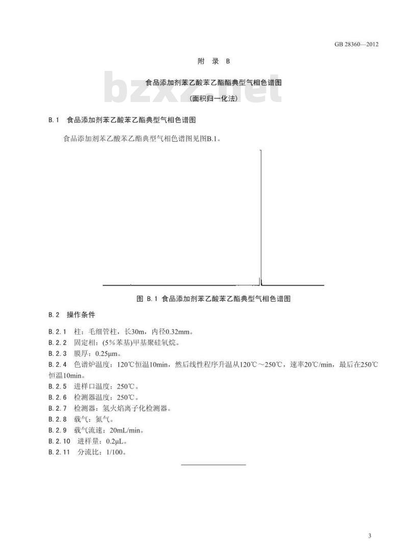 GB 28360-2012 食品添加剂 苯乙酸苯乙酯