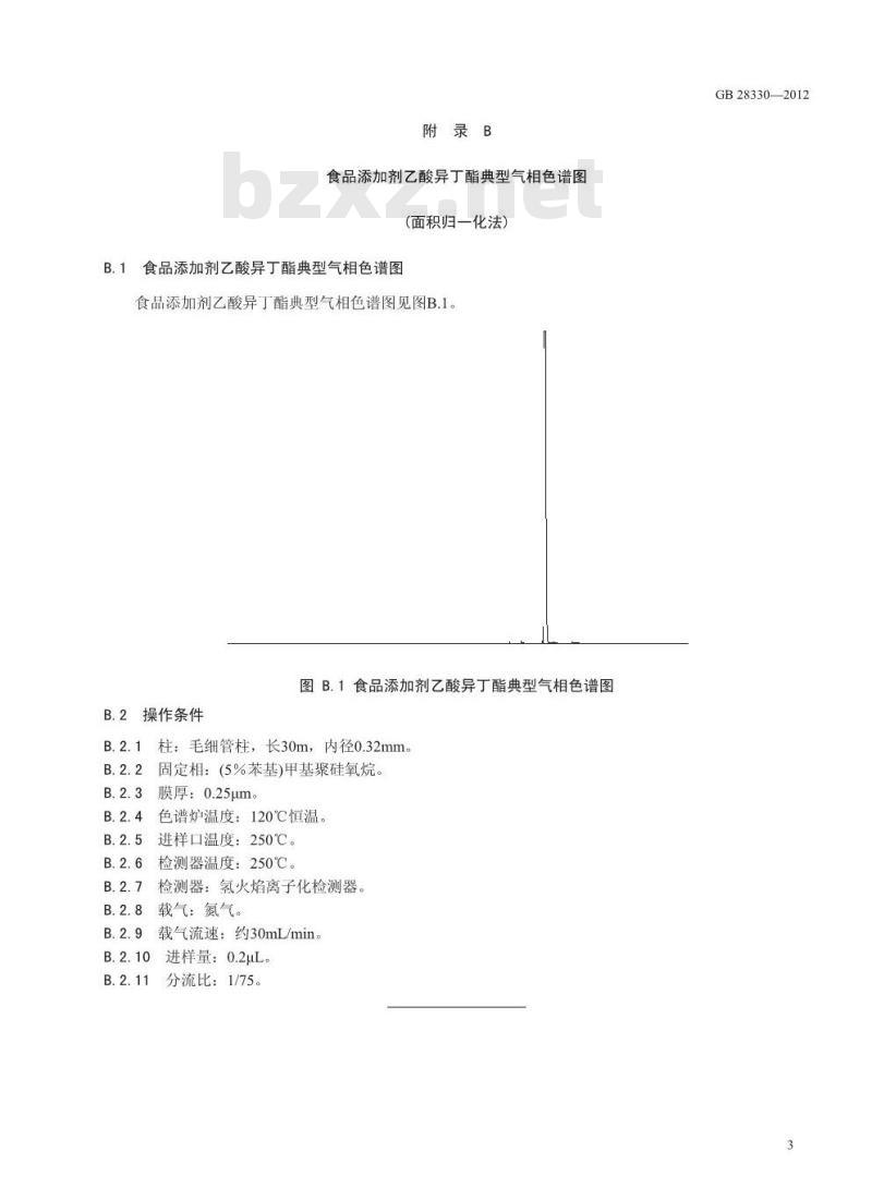 GB 28330-2012 食品添加剂 乙酸异丁酯