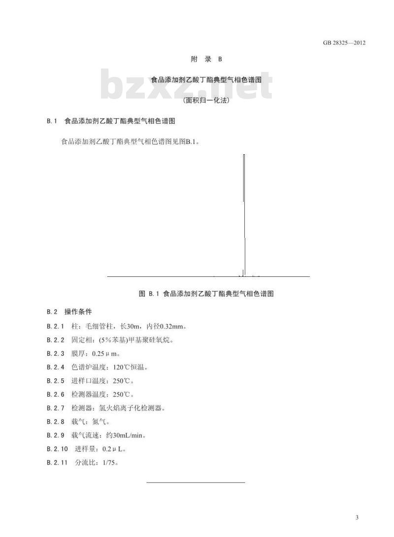 GB 28325-2012 食品添加剂 乙酸丁酯