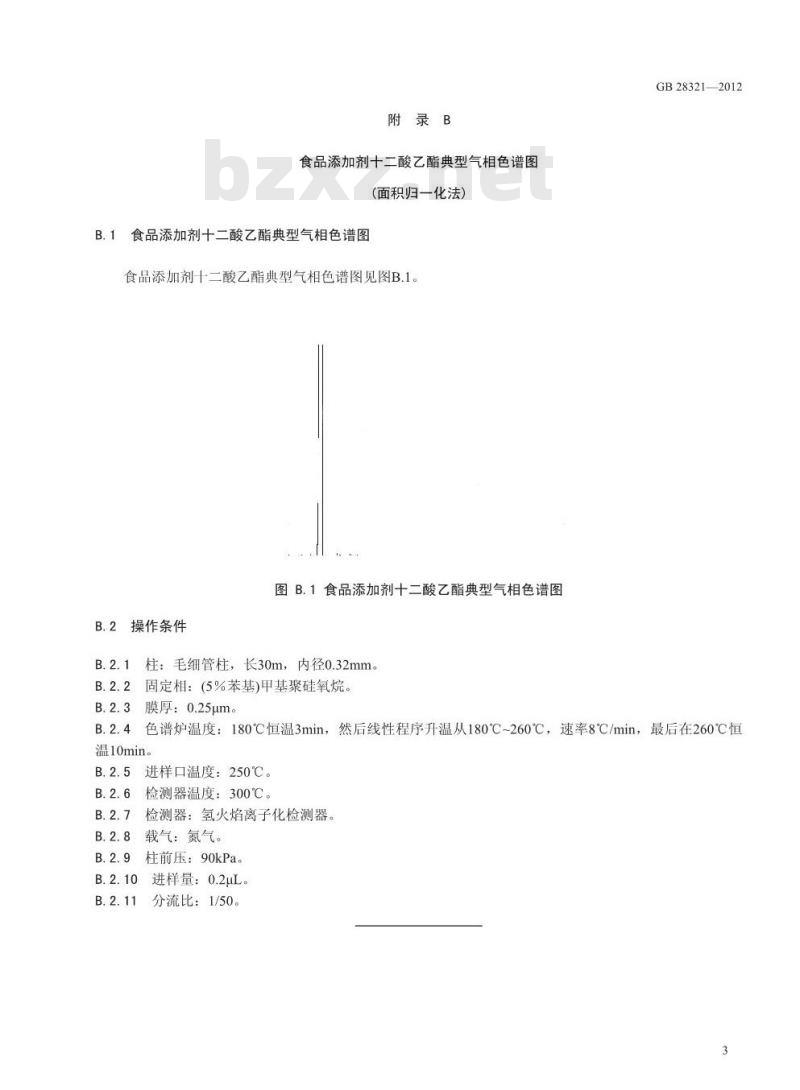 GB 28321-2012 食品添加剂 十二酸乙酯