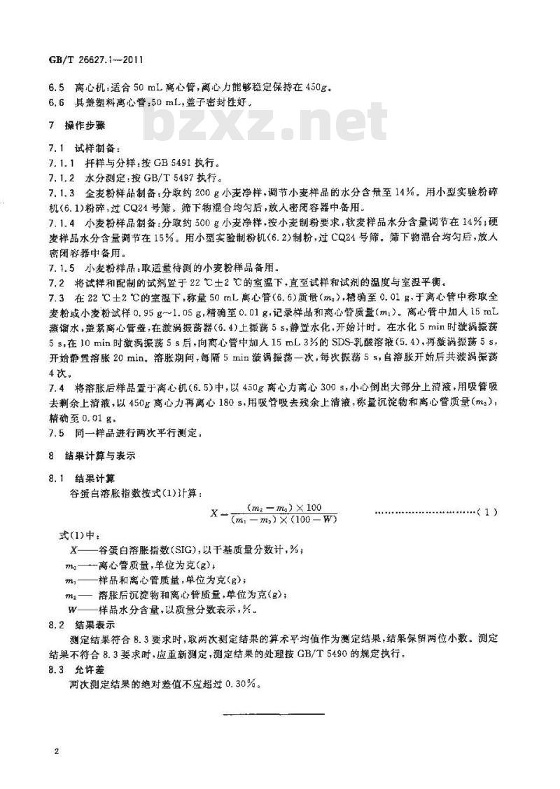GB/T 26627.1-2011 粮油检验 小麦谷蛋白溶胀指数测定 第１部分：常量法