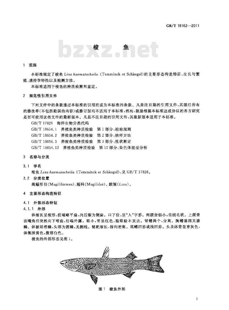 GB/T 19162-2011 梭鱼