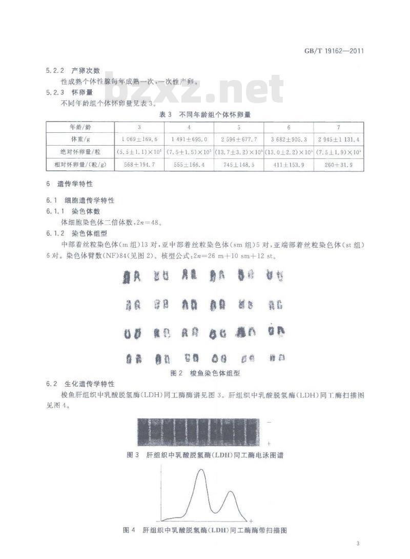 GB/T 19162-2011 梭鱼