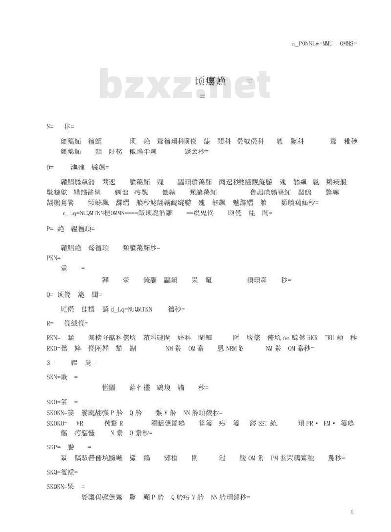 DB 3211/Z 008-2006 金银花生产技术规程