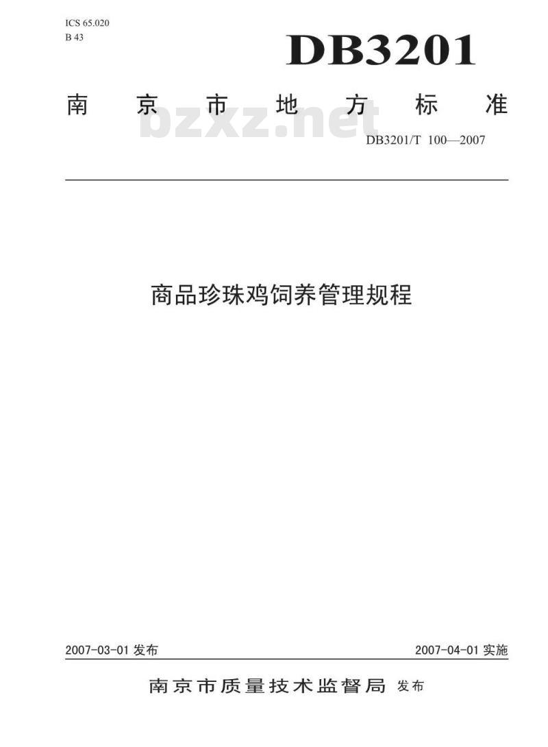 DB 3201/T 100-2007 商品珍珠鸡饲养管理规范