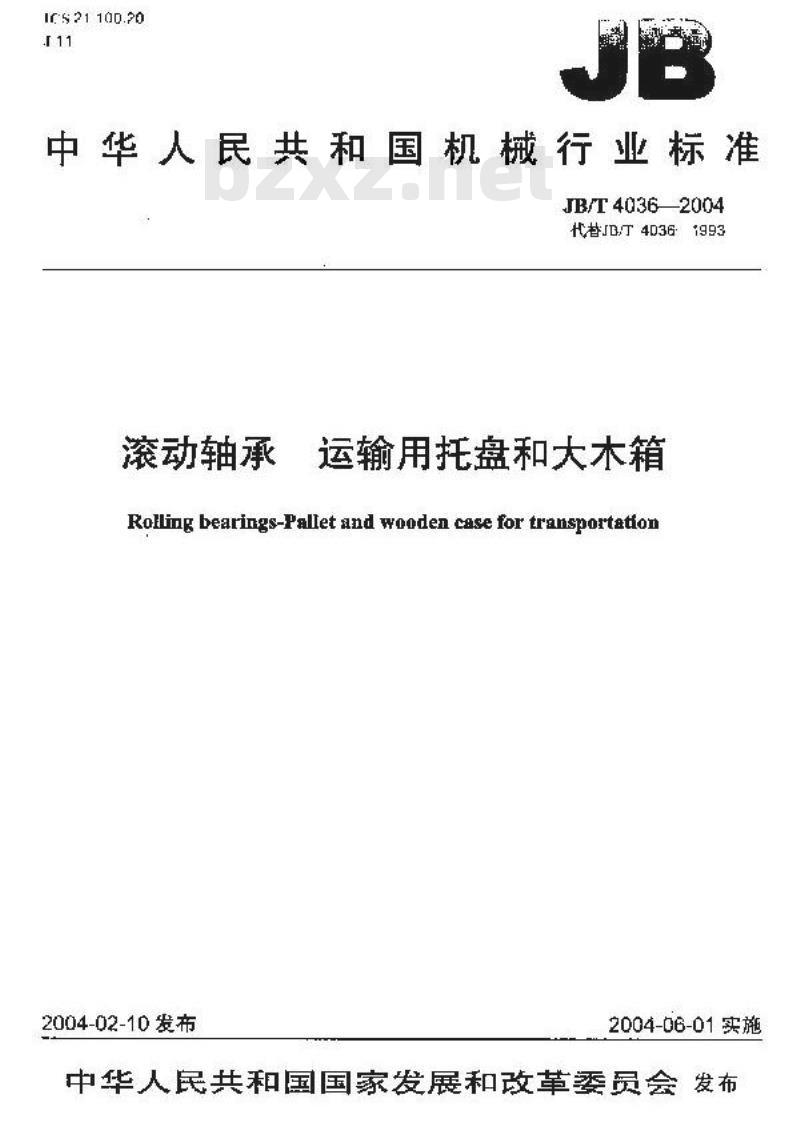 JB/T 4036-2004 滚动轴承运输用托盘和大木箱