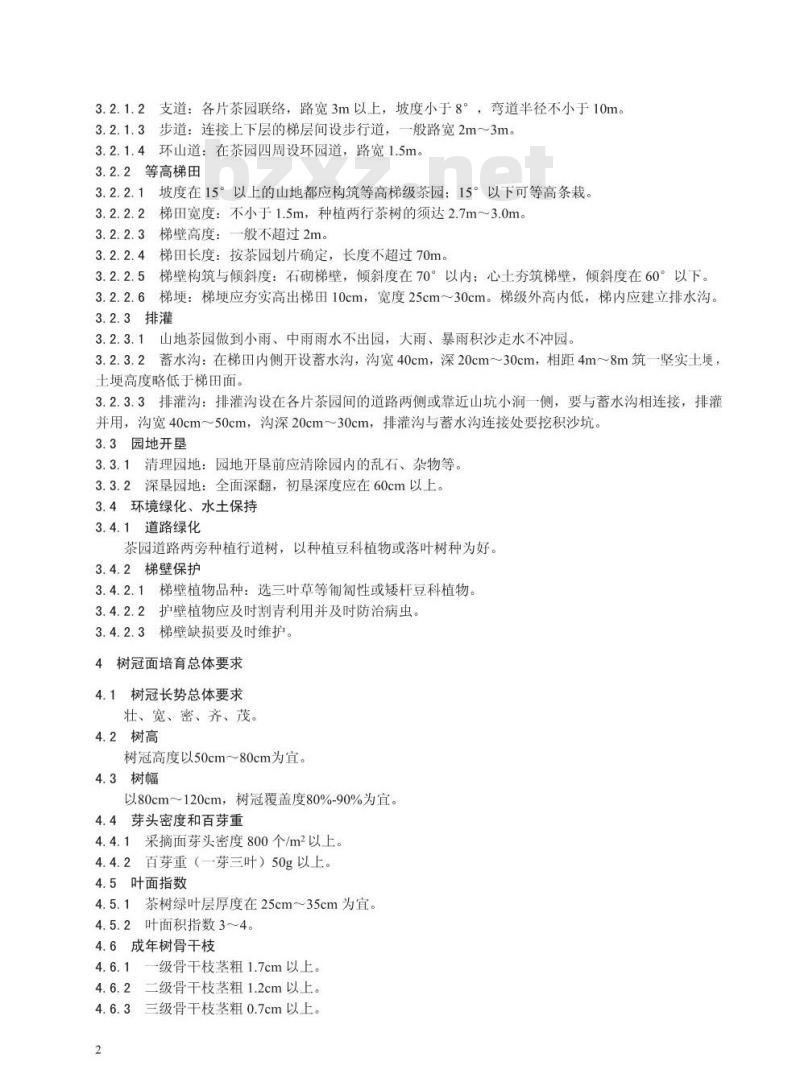 DB 33/T 740.2-2009 金观音茶叶生产技术规程 第2部分：栽培