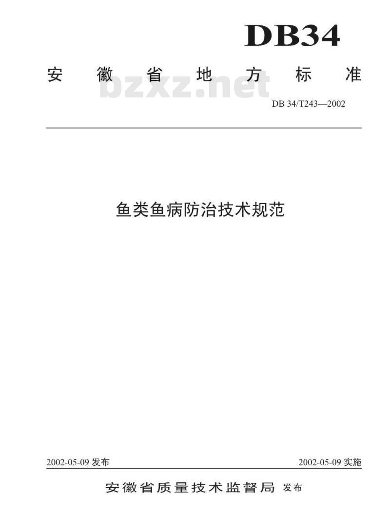 DB 34/T 243-2002 鱼类鱼病防治技术规范