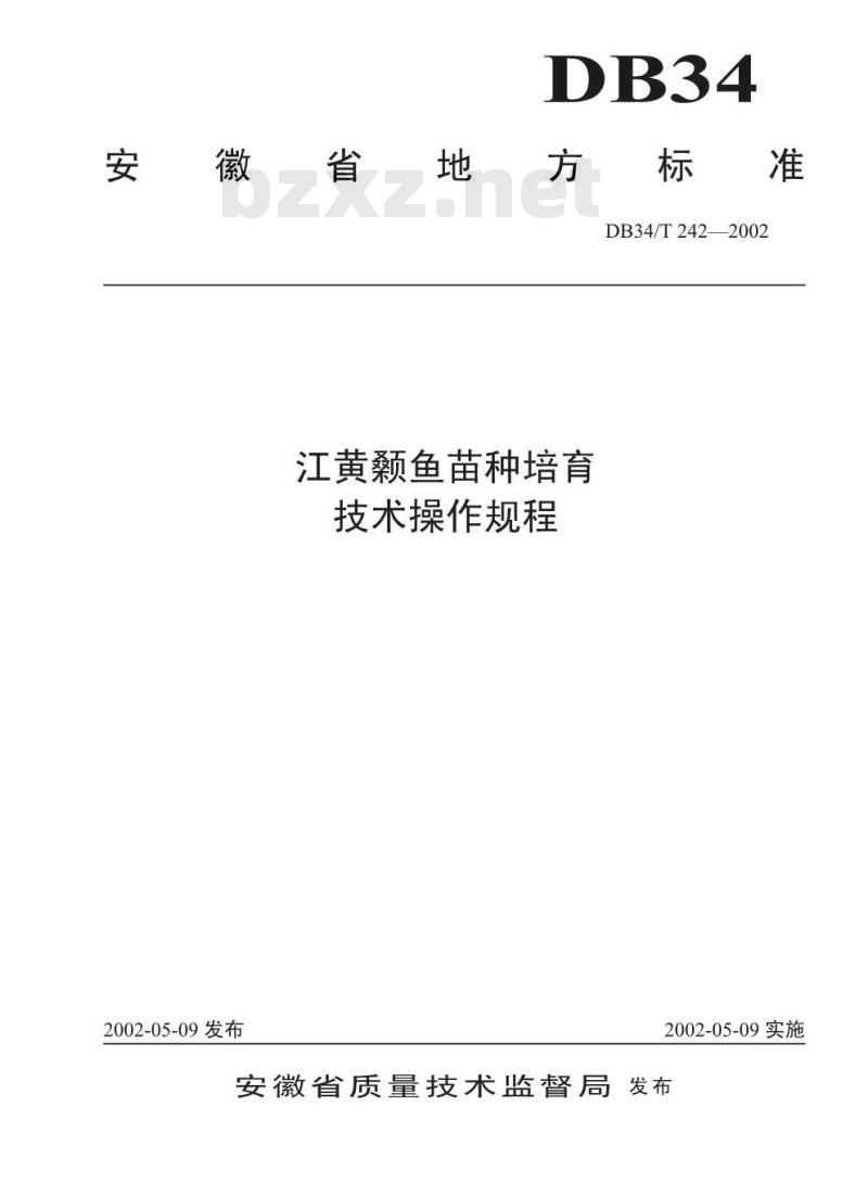 DB 34/T 241-2002 秋浦花鳜人工繁殖与夏花培育技术标准