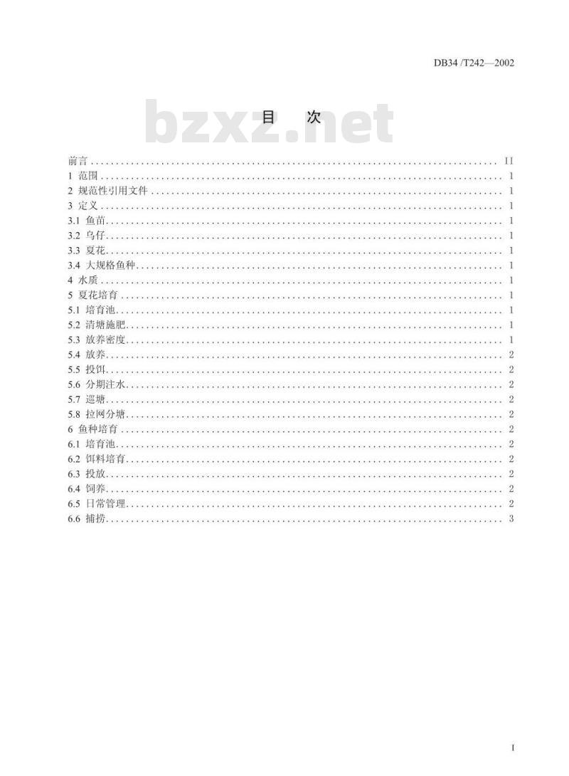 DB 34/T 241-2002 秋浦花鳜人工繁殖与夏花培育技术标准