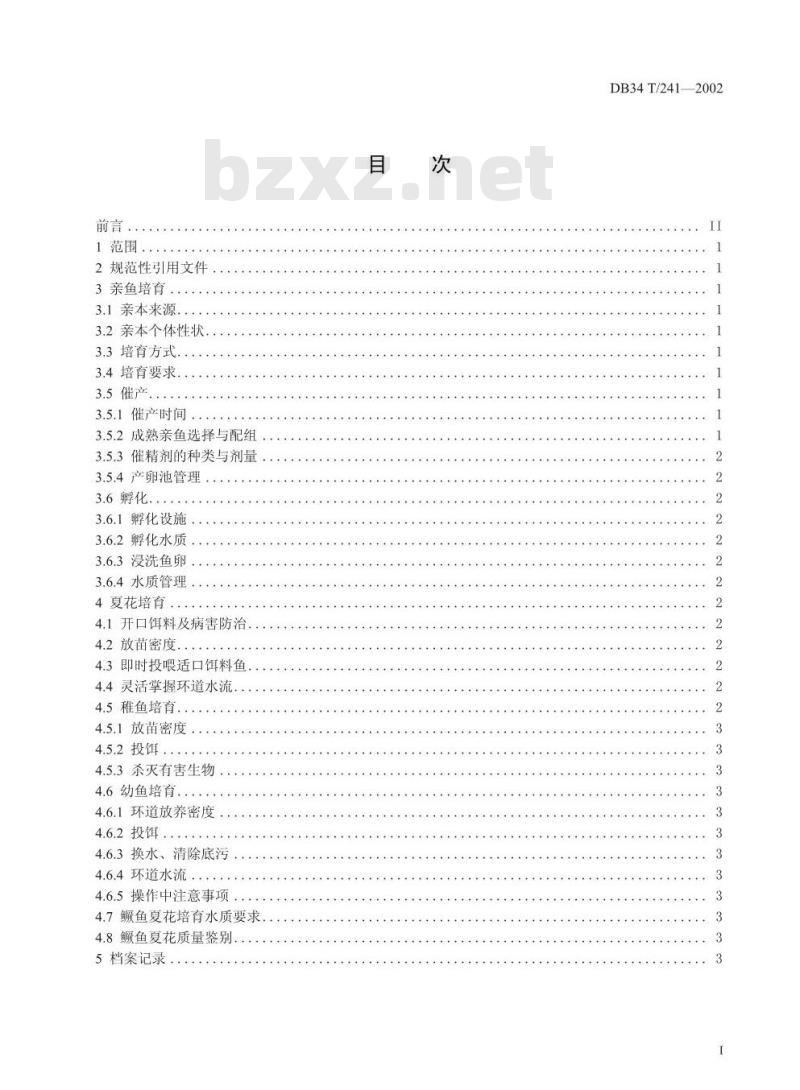 DB 34/T 241-2002 秋浦花鳜人工繁殖与夏花培育技术标准