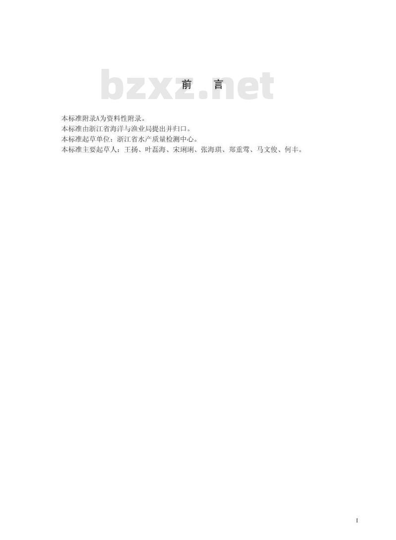 DB 33/T 745-2009 饲料中甲基睾丸酮的测定高效液相色谱法