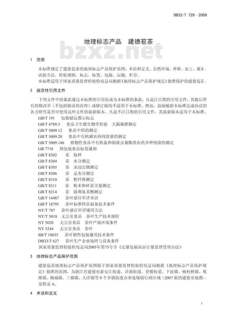 DB 33/T 729-2009 地理标志产品 建德苞茶