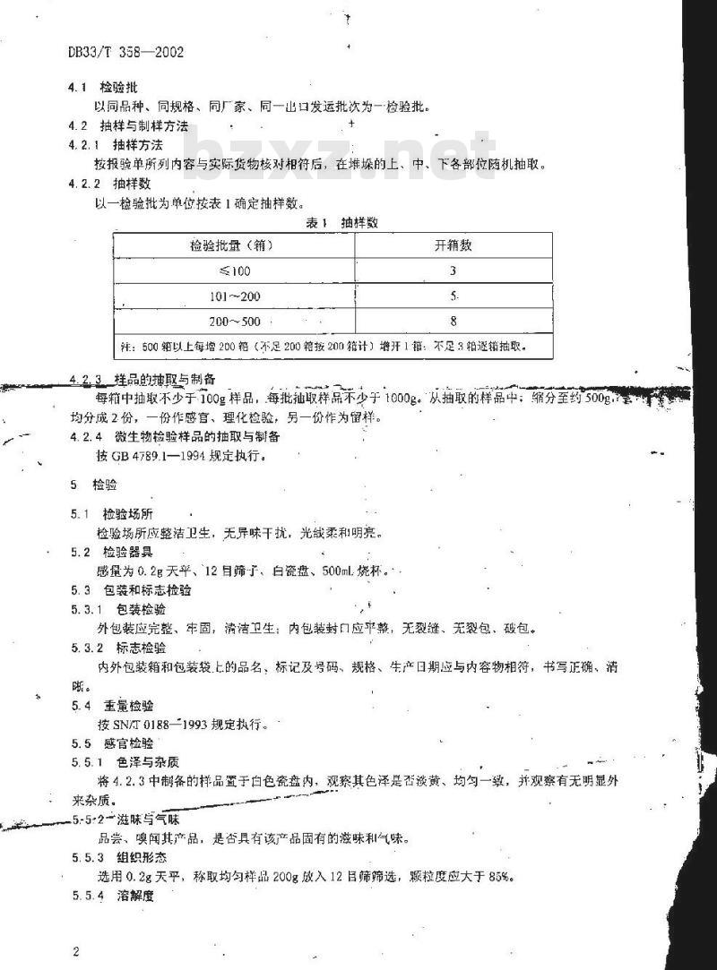 DB 33/T 358-2002 出口蜂蜜菊花晶检验规程