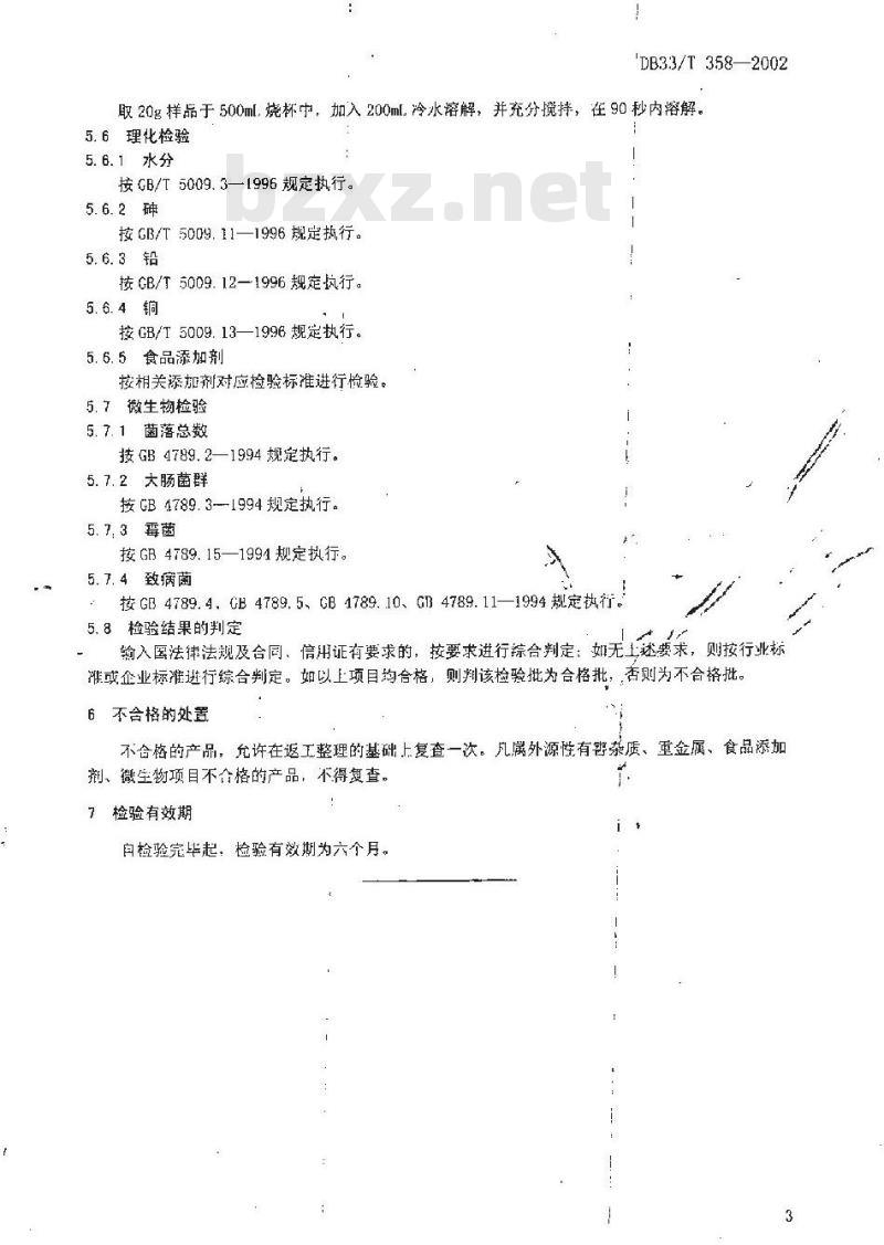 DB 33/T 358-2002 出口蜂蜜菊花晶检验规程