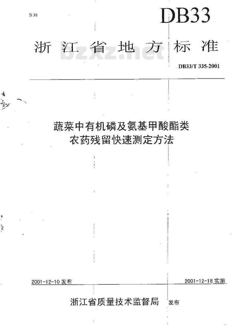 DB 33/T 335-2001 蔬菜中有机磷及氨基甲酸酯类农药残留快速测定方法