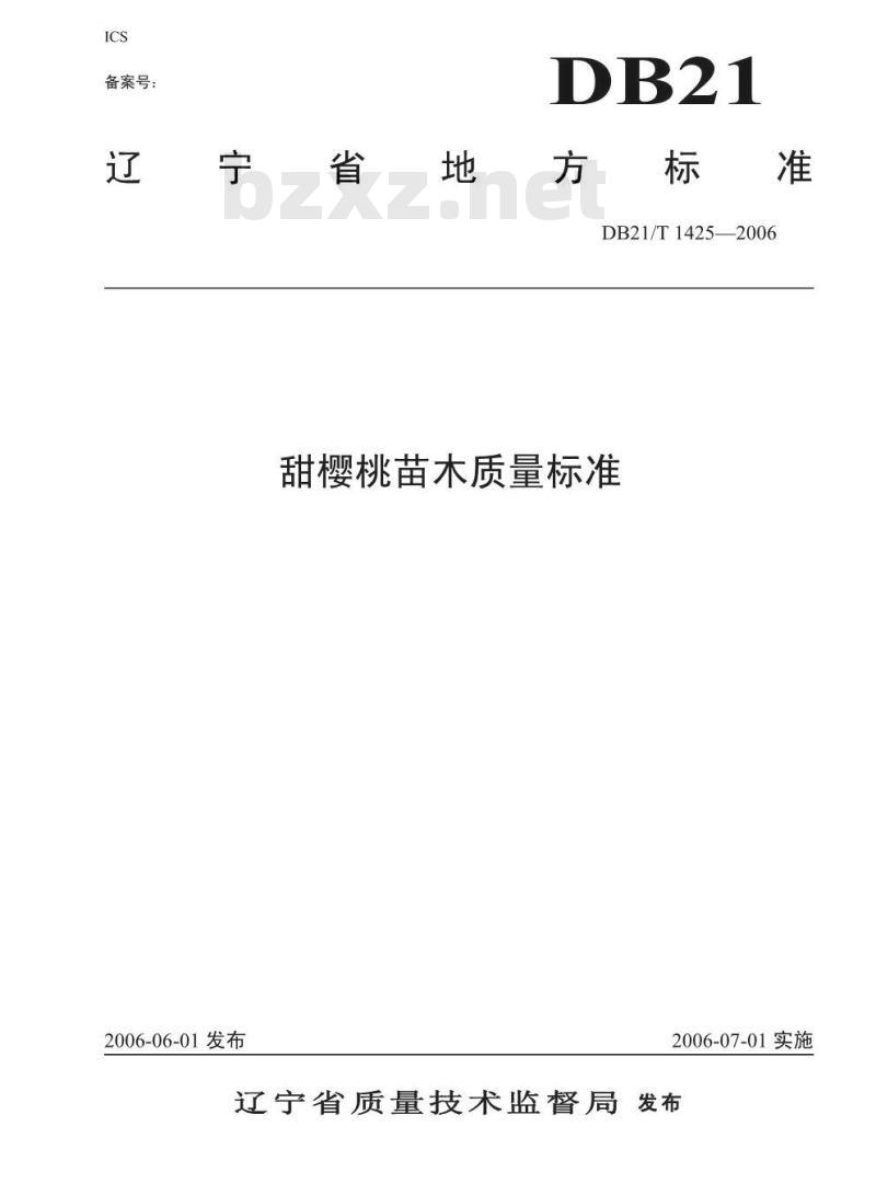 DB21/T 1425-2006 甜樱桃苗木质量标准