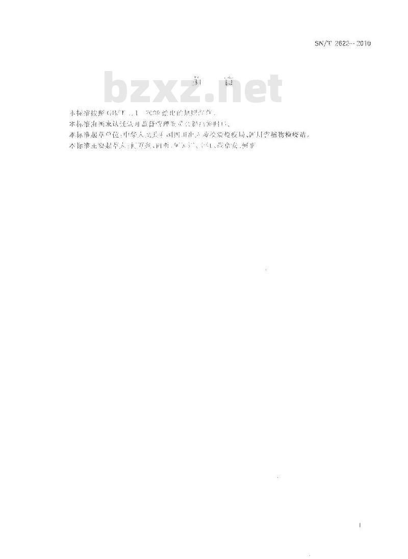 SN/T 2622-2010 柑桔溃疡病菌检疫鉴定方法