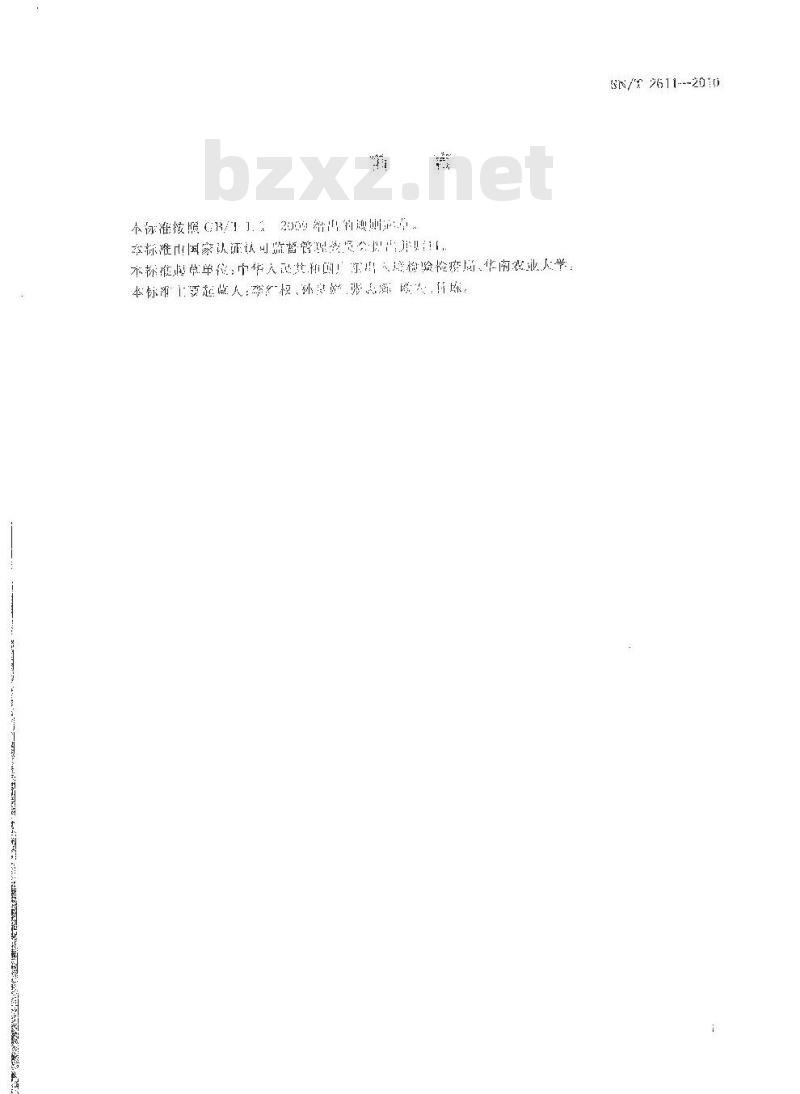 SN/T 2611-2010 食品接触材料 木制品中游离甲醛的测定 气相色谱法