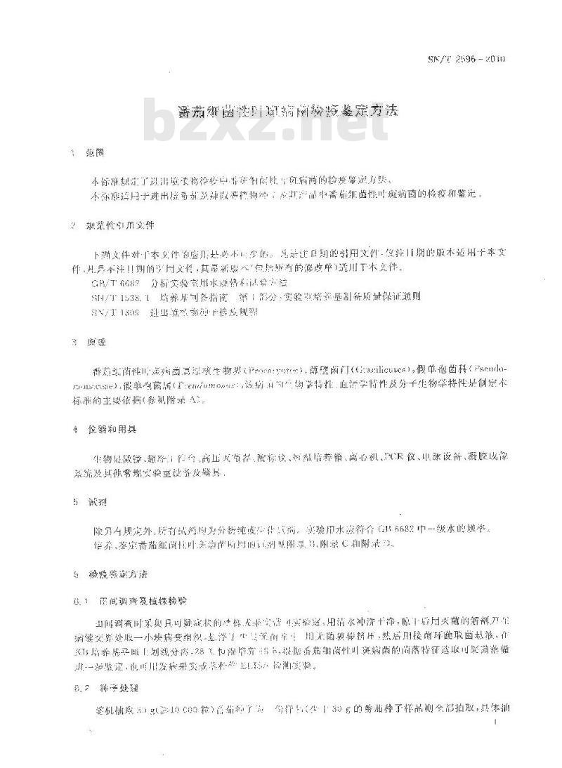 SN/T 2596-2010 番茄细菌性叶斑病菌检疫鉴定方法