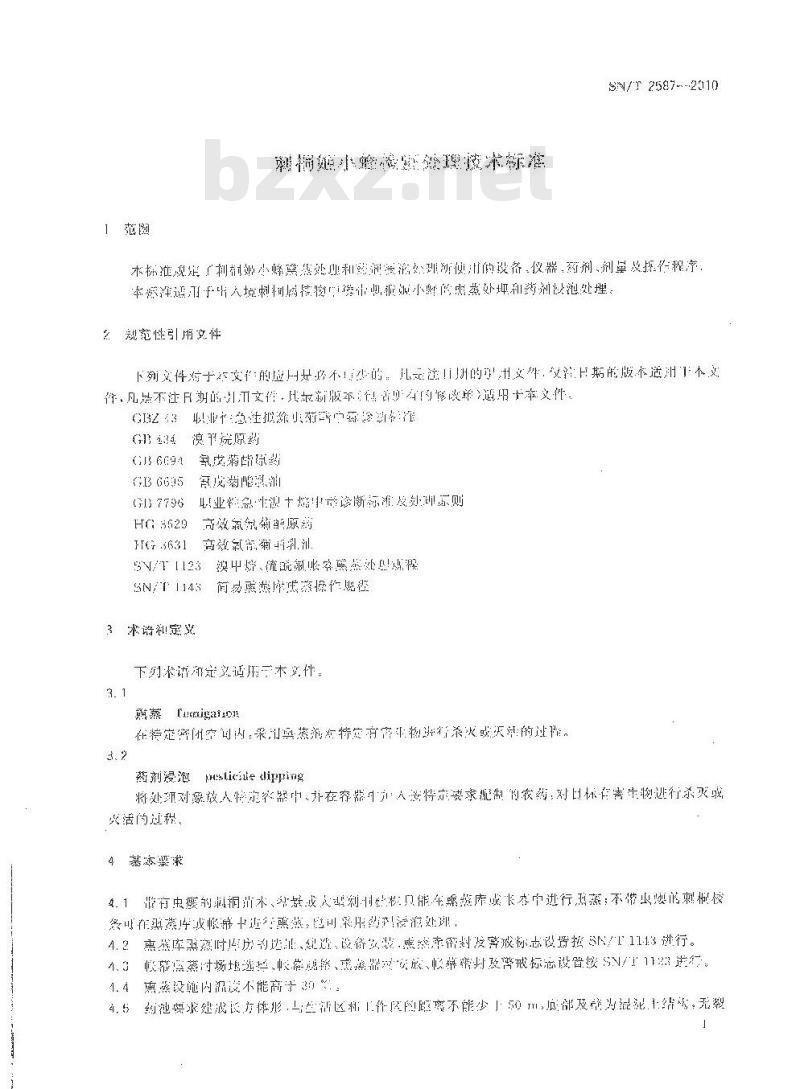 SN/T 2587-2010 刺桐姬小蜂检疫处理技术