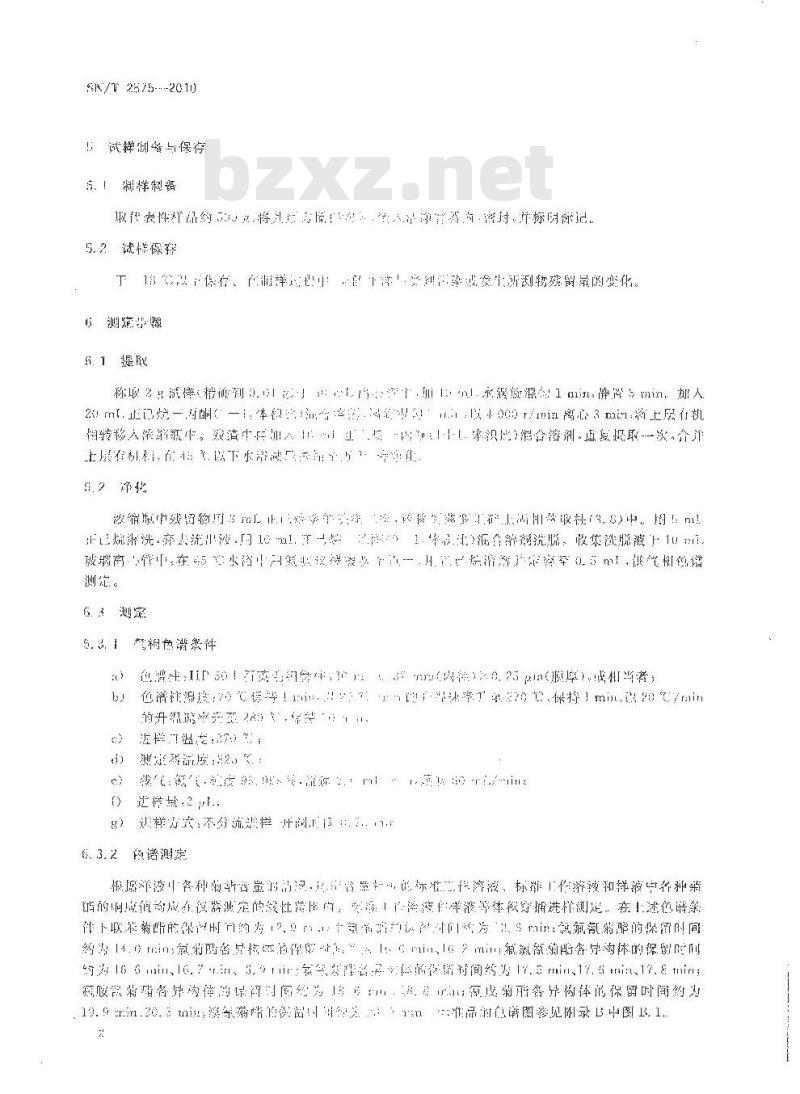 SN/T 2575-2010 进出口蜂王浆中多种菊酯类农药残留量检测方法