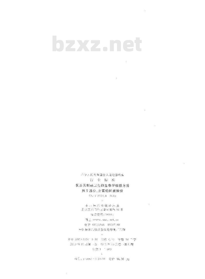 SN/T 2552.9-2010 乳及乳制品卫生微生物学检验方法 第9部分：克雷伯氏菌检验