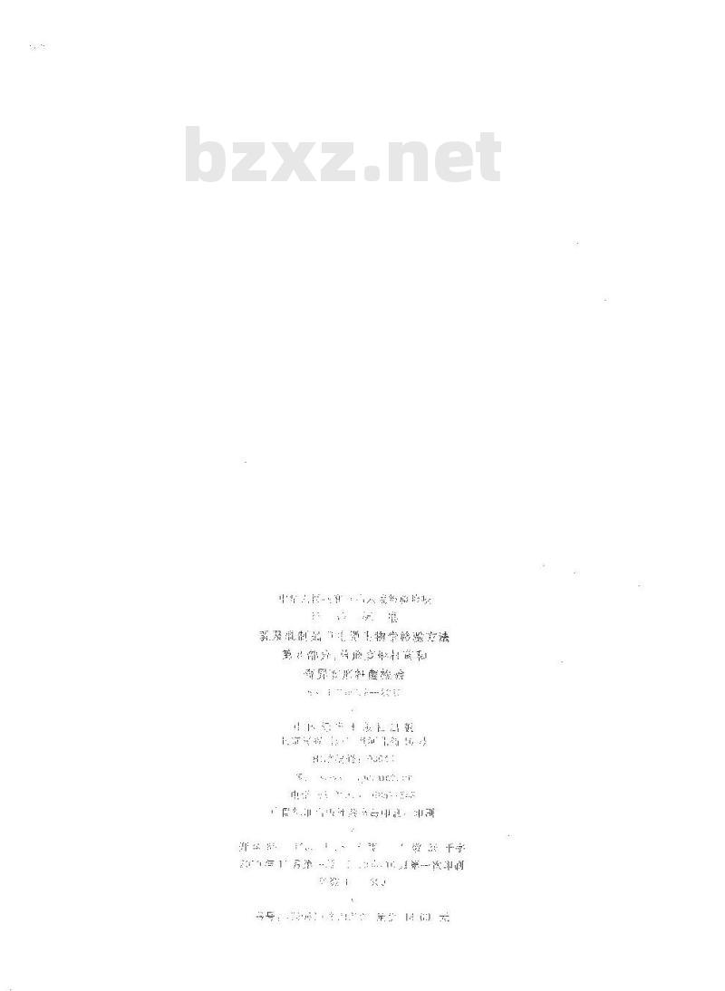SN/T 2552.8-2010 乳及乳制品卫生微生物学检验方法 第8部分：普通变形杆菌和奇异变形杆菌检验