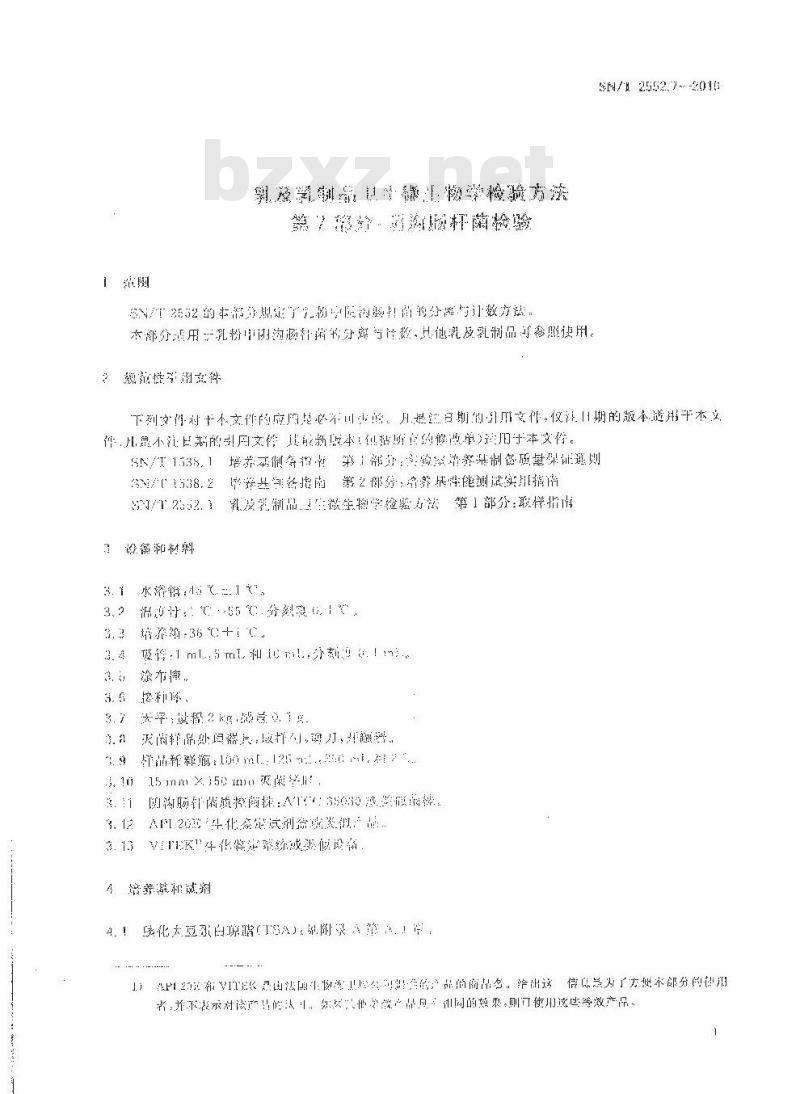 SN/T 2552.7-2010 乳及乳制品卫生微生物学检验方法 第7部分：阴沟肠杆菌检验