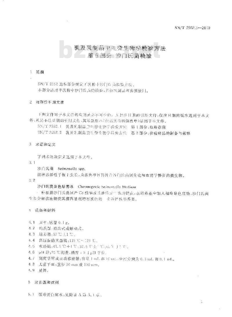 SN/T 2552.5-2010 乳及乳制品卫生微生物学检验方法 第5部分：沙门氏菌检验