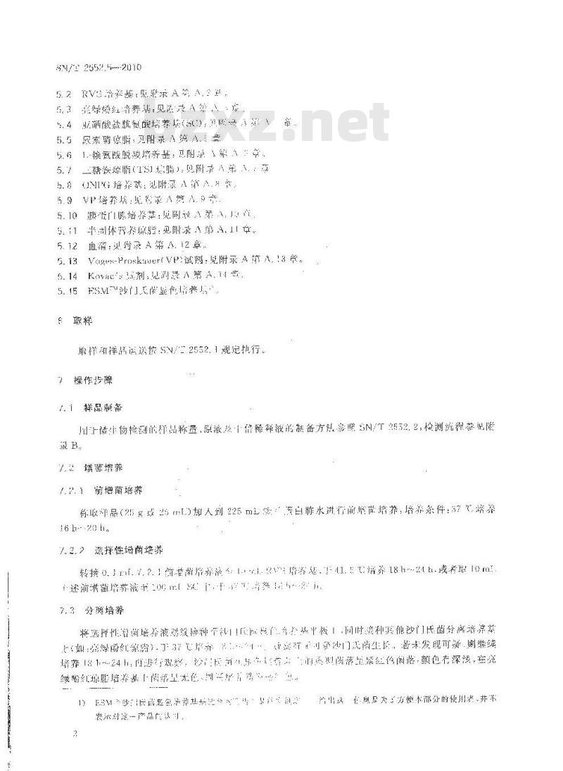 SN/T 2552.5-2010 乳及乳制品卫生微生物学检验方法 第5部分：沙门氏菌检验