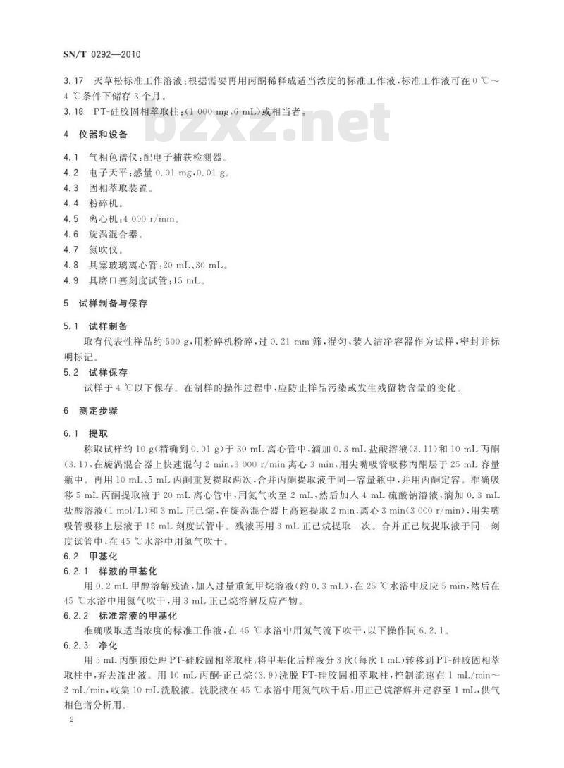 SN/T 0292-2010 进出口粮谷中灭草松残留量检测方法 气相色谱法