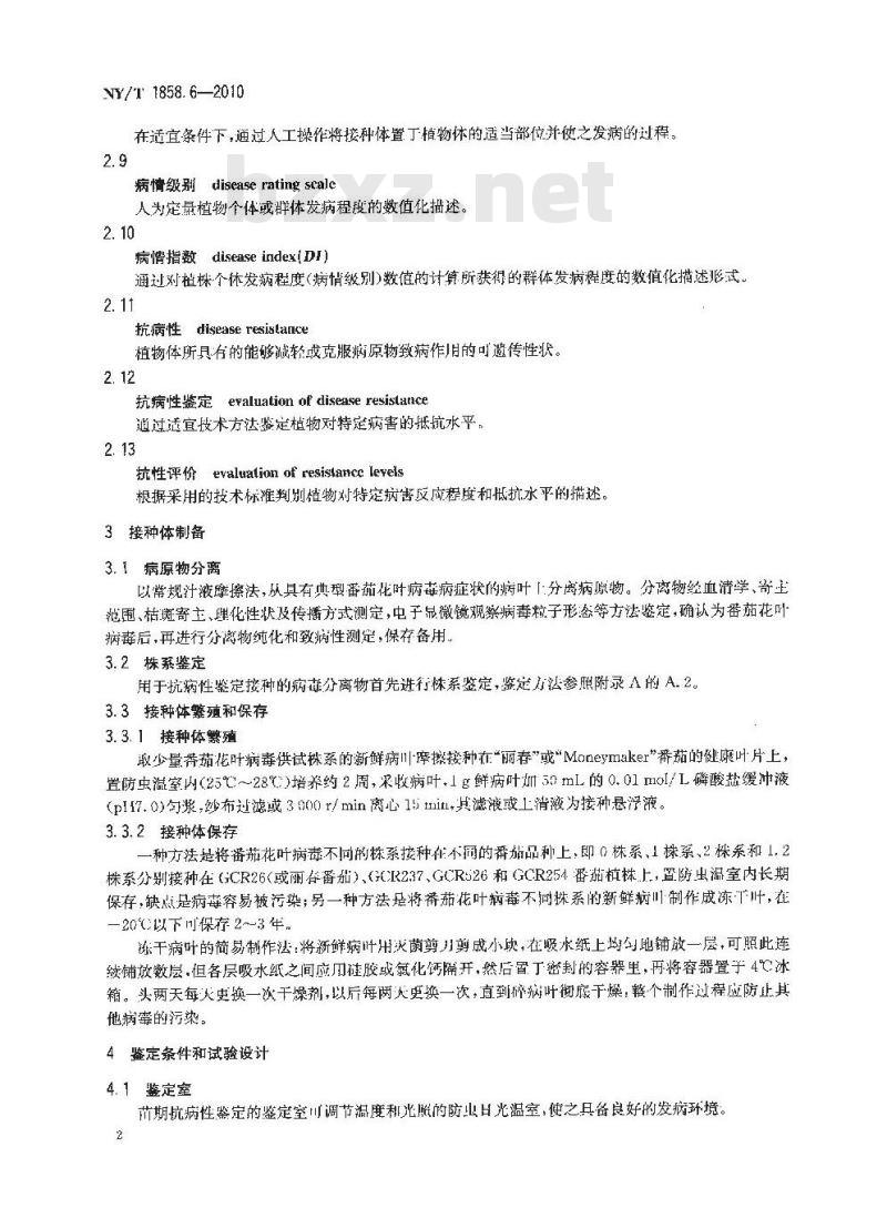 NY/T 1858.6-2010 番茄主要病害抗病性鉴定技术规程 第6部分：番茄抗番茄花叶病毒病鉴定