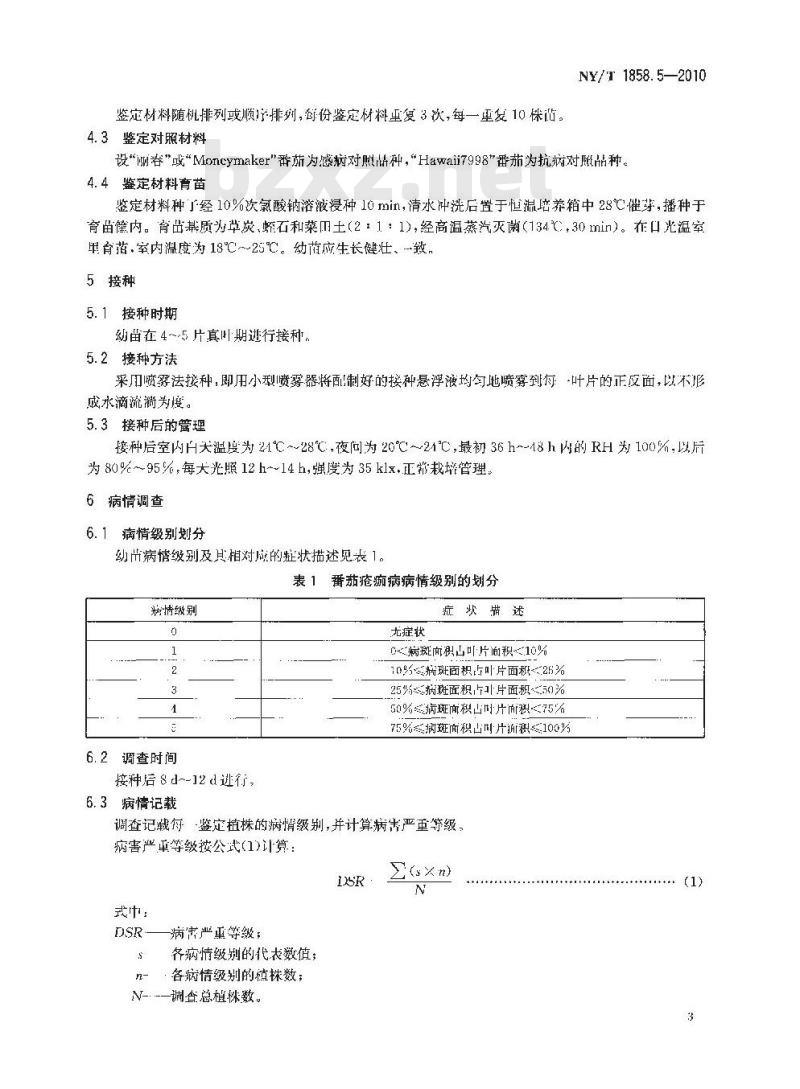 NY/T 1858.5-2010 番茄主要病害抗病性鉴定技术规程 第5部分：番茄抗疮痂病鉴定技术规程