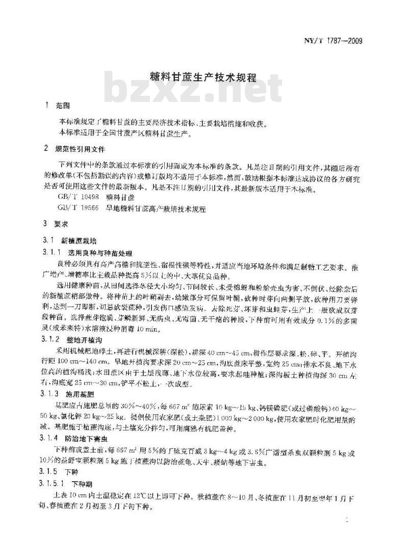 NY/T 1787-2009 糖料甘蔗生产技术规程