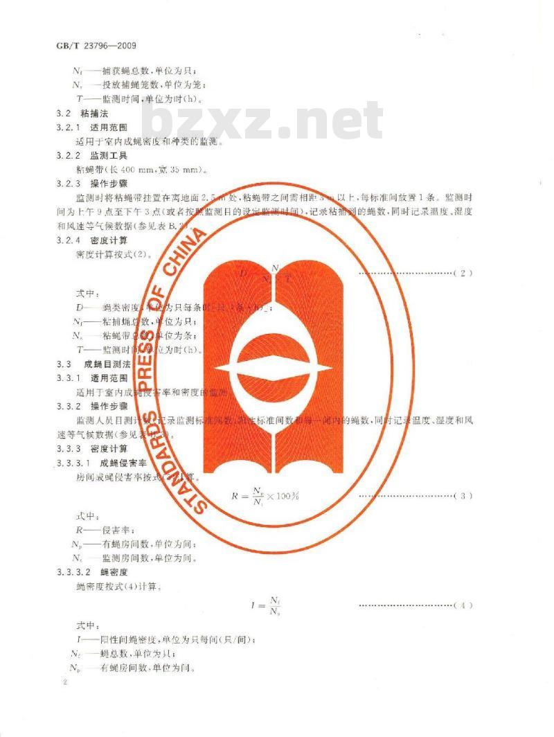 GB/T 23796-2008 病媒生物密度监测方法