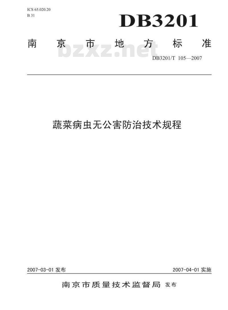DB3201/T 105—2007 蔬菜病虫无公害防治技术规程