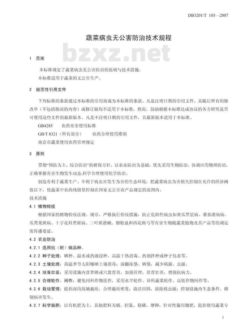 DB3201/T 105—2007 蔬菜病虫无公害防治技术规程