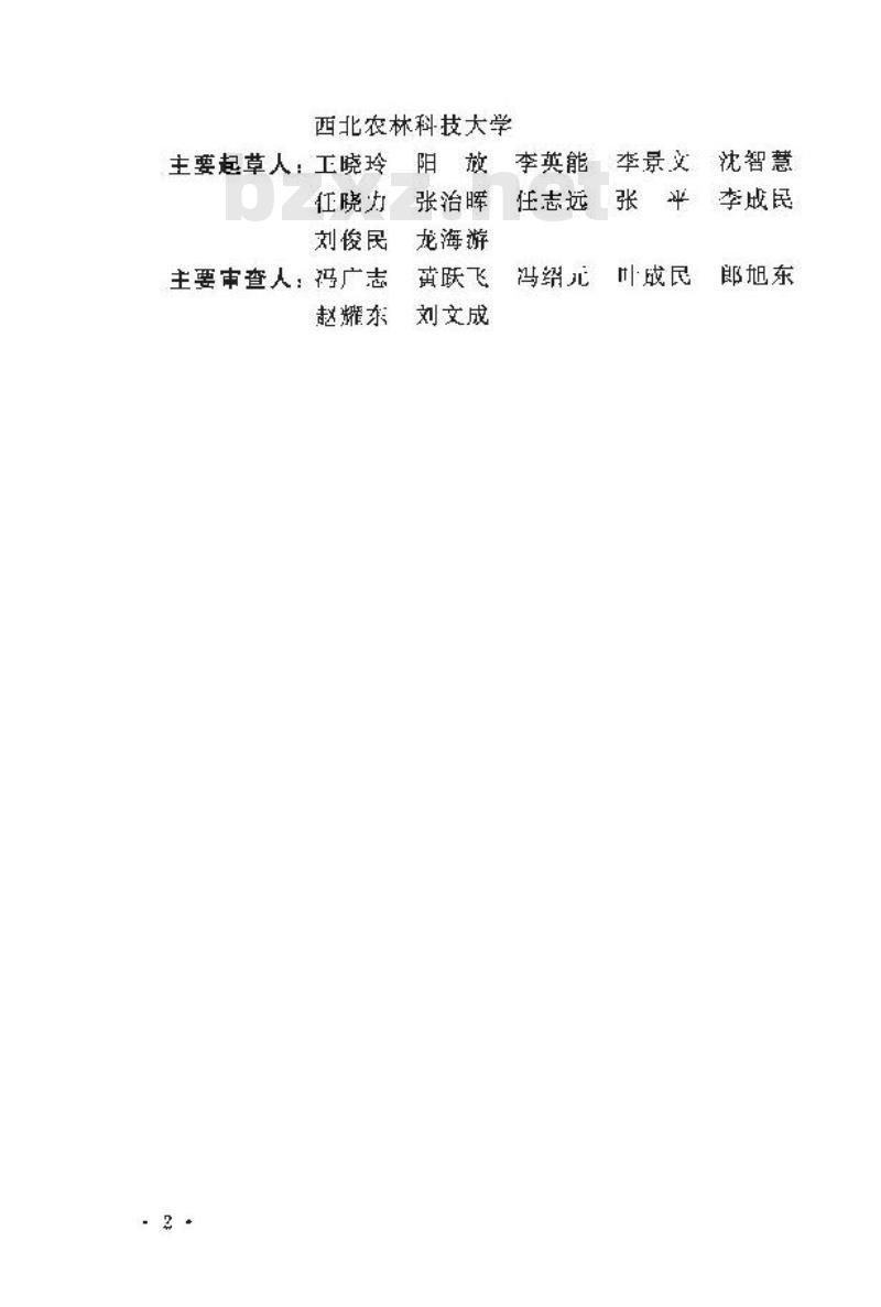 GB/T 50625-2010 机井技术规范